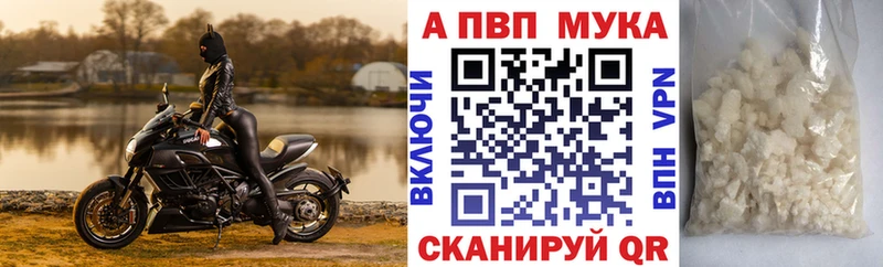 A PVP Crystall Красный Холм
