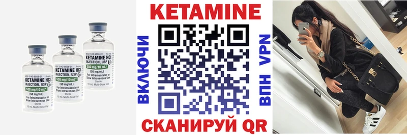 КЕТАМИН VHQ  Купить где  Красный Холм 